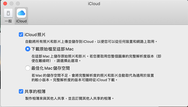 iCloud照片下載