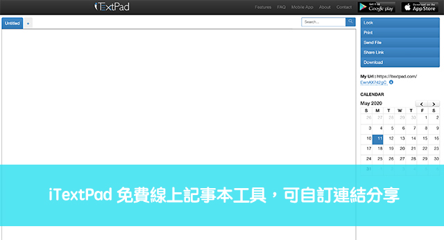 iTextPad免費線上記事本工具