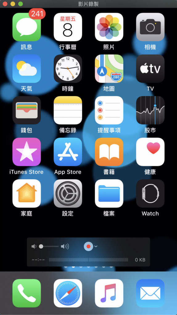 iPhone 螢幕錄影