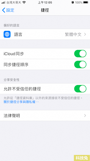 iphone捷徑下載ig照片影片