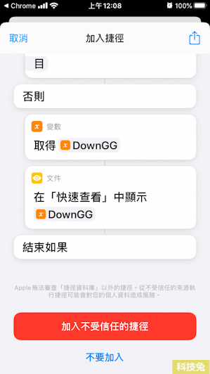 iphone捷徑下載ig照片影片