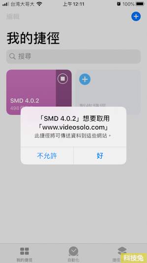 iphone下載Youtube影片