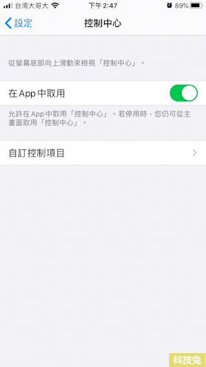 iPhone 螢幕錄製