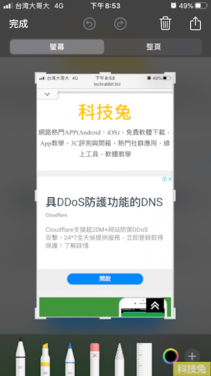 iPhone長截圖