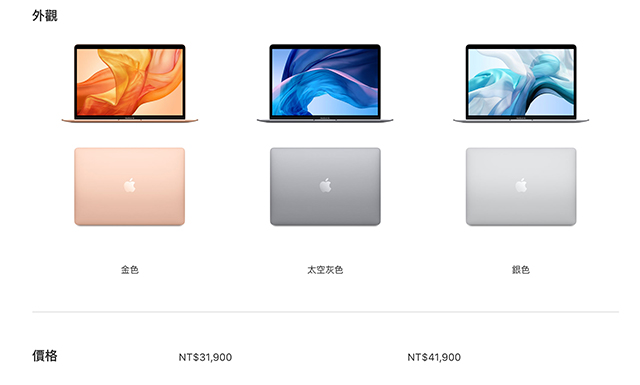 Apple MacBook Air 評測與購買前須知