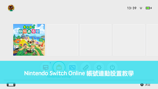 Nintendo Switch Online 