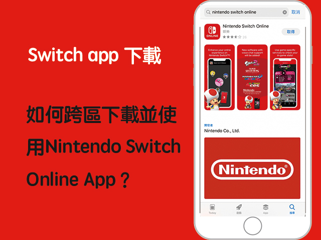 Switch App