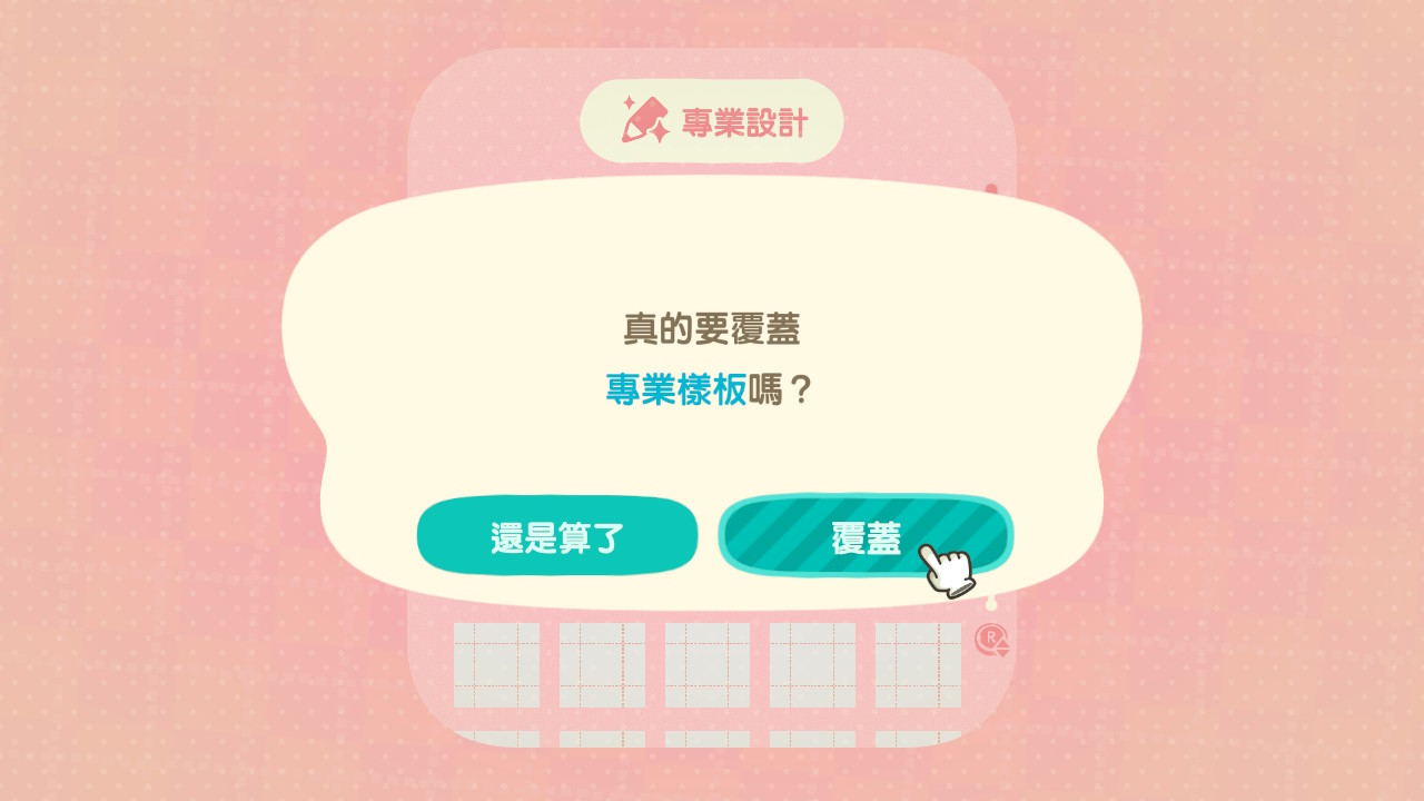 動森衣服下載