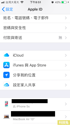 手機icloud備份