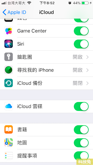 【icloud備份】怎樣在iphone手機上透過icloud備份資料？（教學）