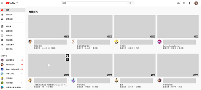 Hide my Youtube隱藏Youtube所有的影片封面縮圖