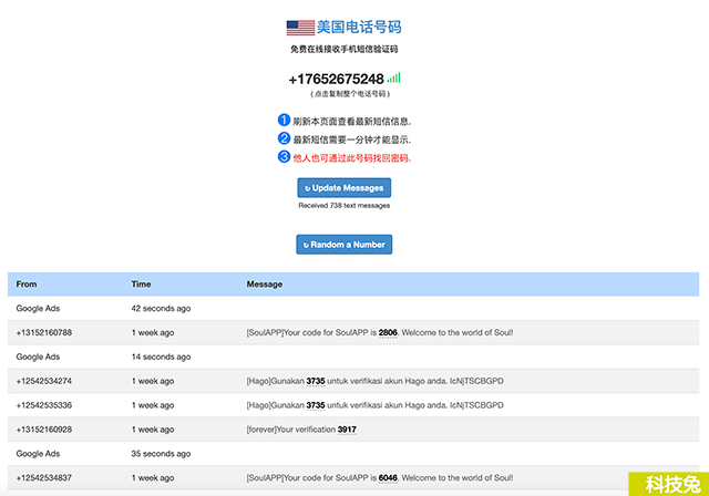 中國大陸手機號碼1、雲短信