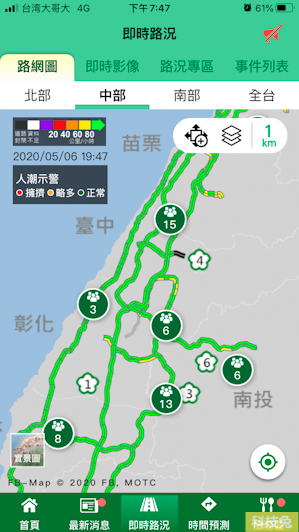 高速公路1968app