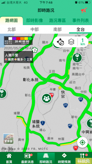 【1968 App】高速公路 1968幫你即時查詢路況、人流、時間預測（App教學）