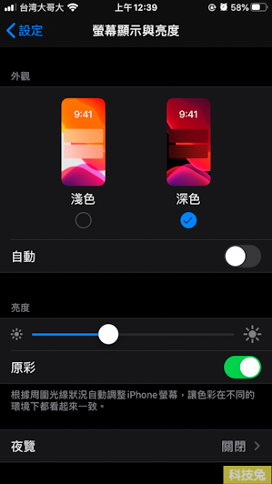 【黑色IG】將Instagram 背景改成黑色背景！iphone設定教學