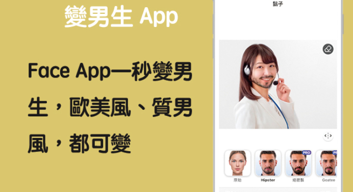 換臉app 科技兔 換臉app 科技兔