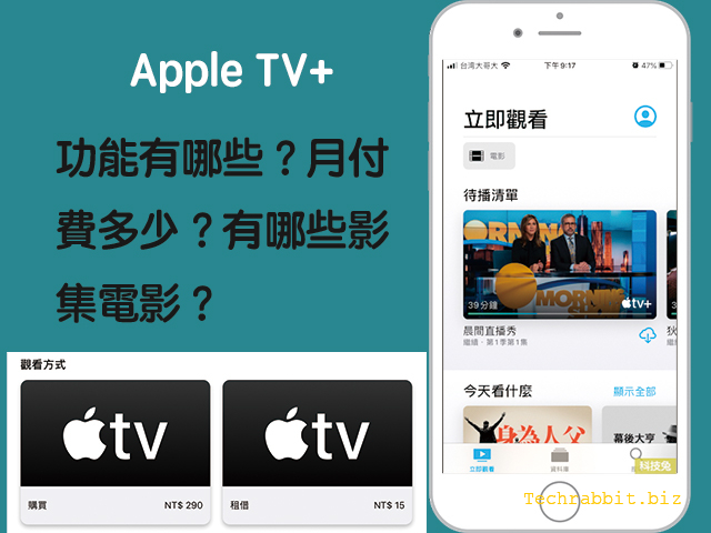 Apple TV+