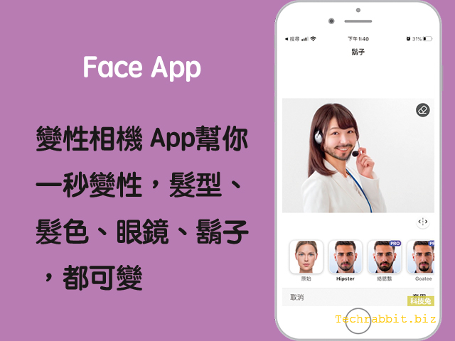 face app 變性相機 app