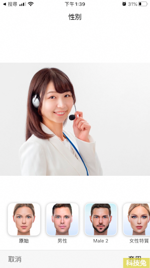 【變性相機 App】Face App一秒變性，髮型髮色、眼鏡鬍子都可變（Android, iOS）