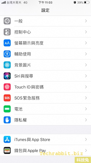 iPhone指紋辨識