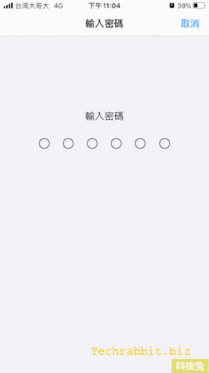 iPhone指紋辨識