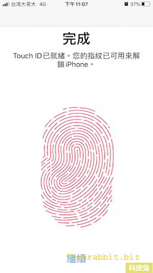 iPhone指紋辨識