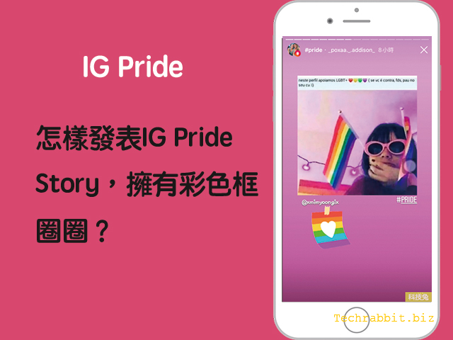 IG Pride