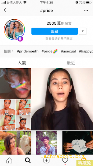 IG Pride 意思是？怎樣發表IG Pride Story，擁有彩色框圈圈？