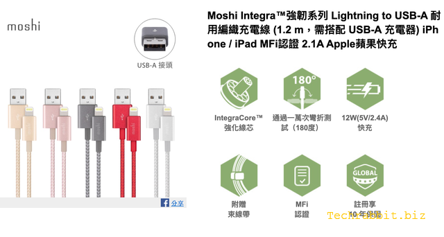 iphone充電線推薦