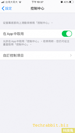 iPhone小白點