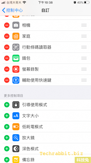 【iPhone小白點設定】一鍵打開iPhone小白點（教學）