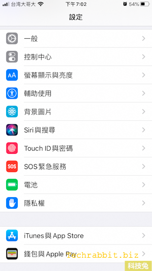 iphone 省電模式