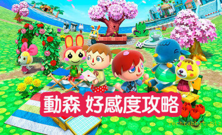 動物森友會免費桌布 近100款動森電腦桌布 手機背景桌布 壁紙免費下載 科技兔