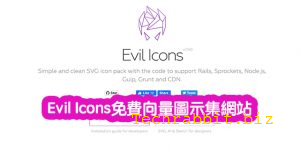 Evil Icons免費向量圖示