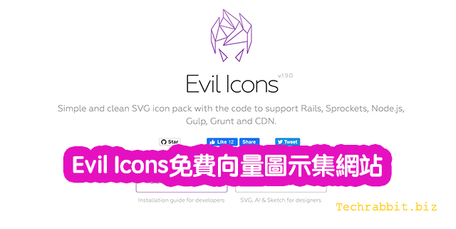 Evil Icons免費向量圖示