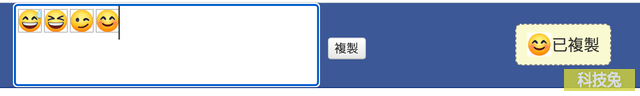 Facebook 表情符號