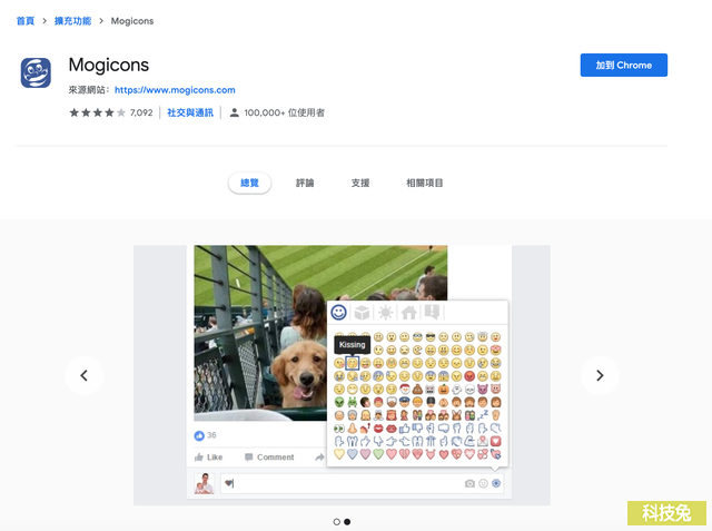 Facebook 表情符號