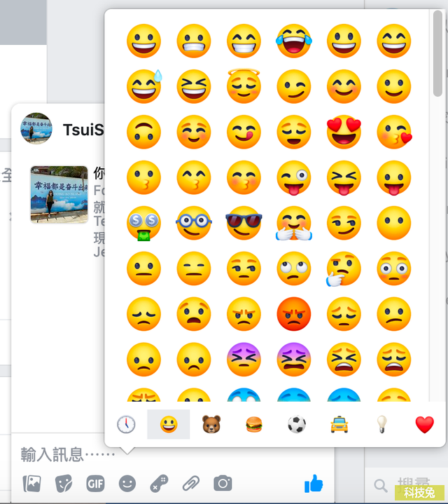 Facebook 表情符號