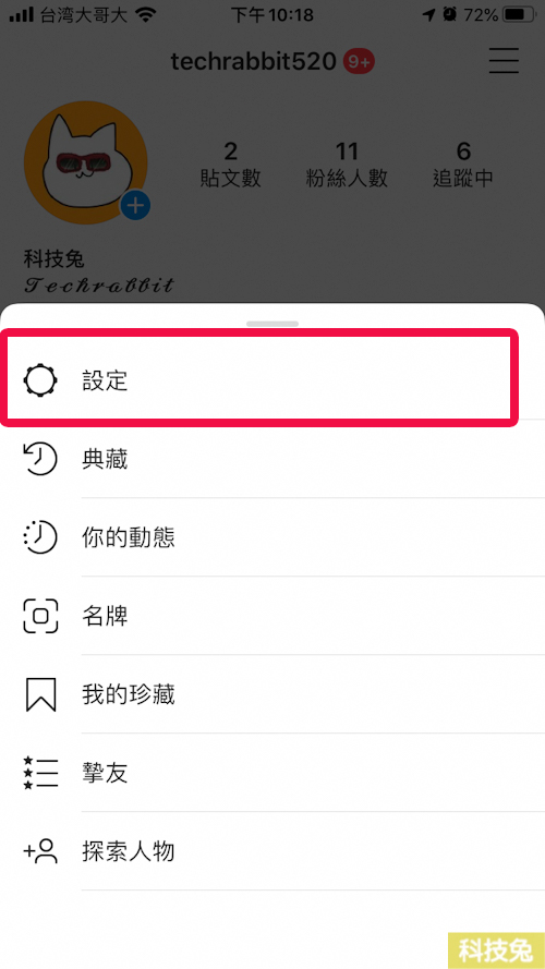 Ig 藍勾勾 如何申請instagram藍勾勾帳號驗證 用途 好處 條件 科技兔