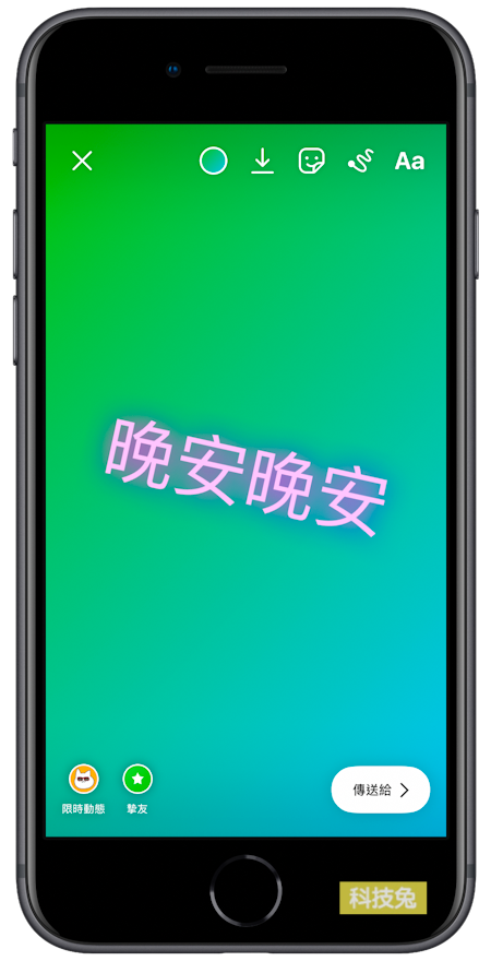 IG限動字體