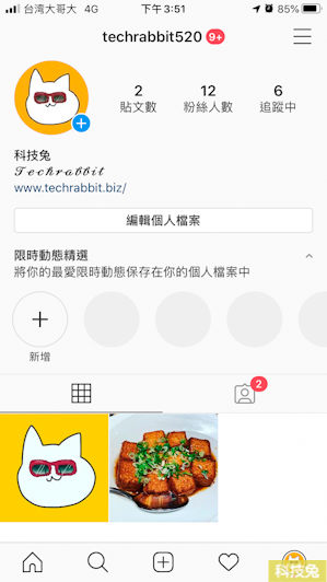 IG Gif 關鍵字怎麼下？在Instagram 限時動態加上Gif圖片教學