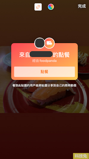 【IG點餐】透過Instagram限時動態的點餐功能叫外送！教學