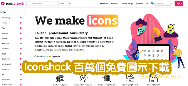 Iconshock 百萬個免費圖示下載