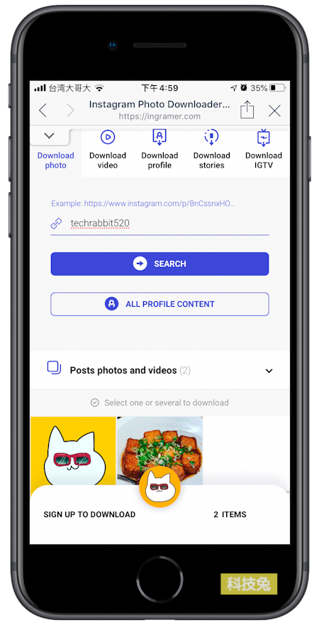 Ingramer 快速下載IG任何帳號照片、影片、IG限動圖片