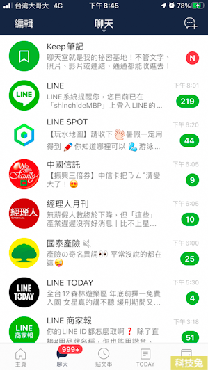 Line Keep 筆記聊天室怎麼用？跟Line keep差在哪？教學