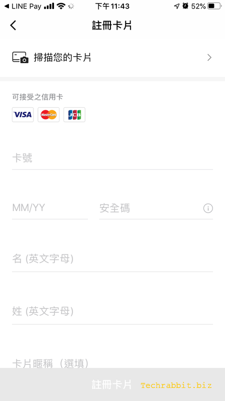 Line Pay Money跟Line Pay 差異