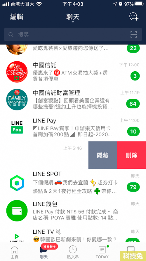 Line怎麼封鎖、隱藏、刪除好友