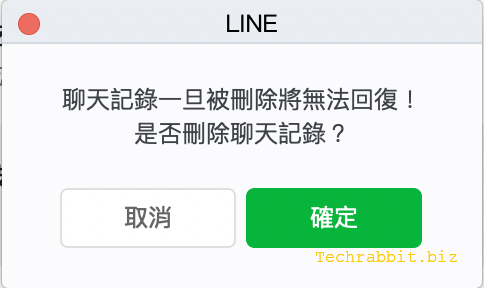 Line電腦版備份