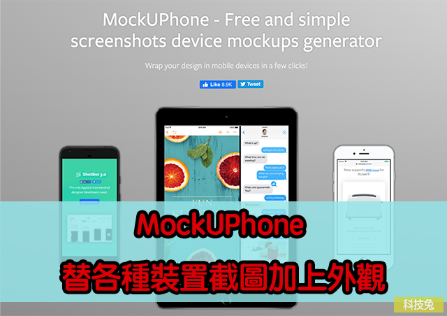 MockUPhone