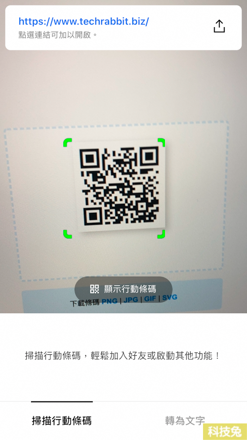 QuickMark一鍵產生QR Code 條碼